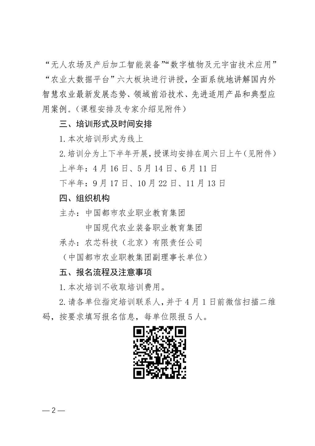 新澳门免费公开资料大全