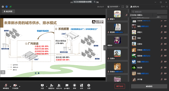 企业微信截图_16633080841753