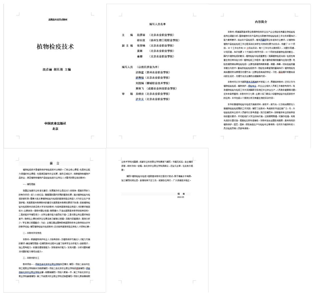 新澳门免费公开资料大全