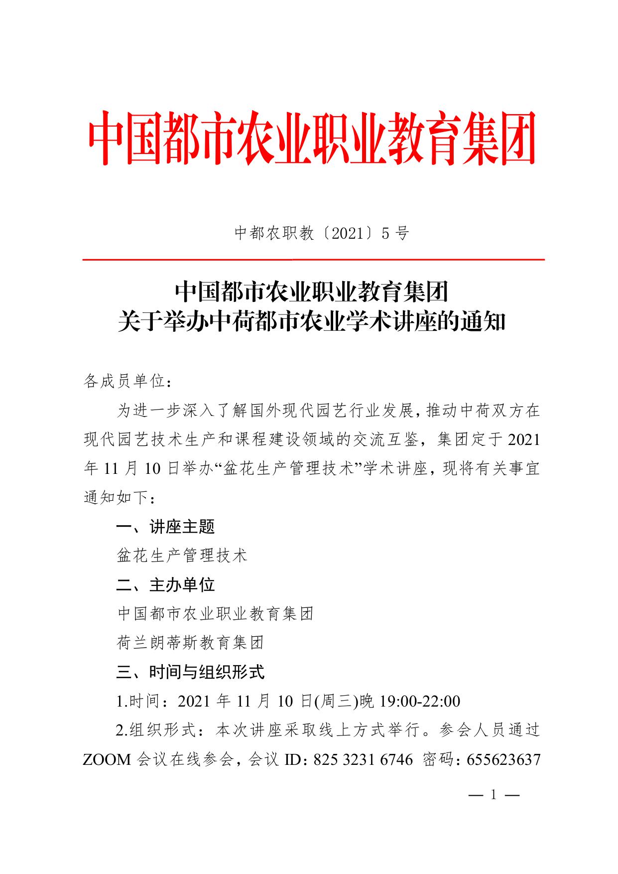 新澳门免费公开资料大全