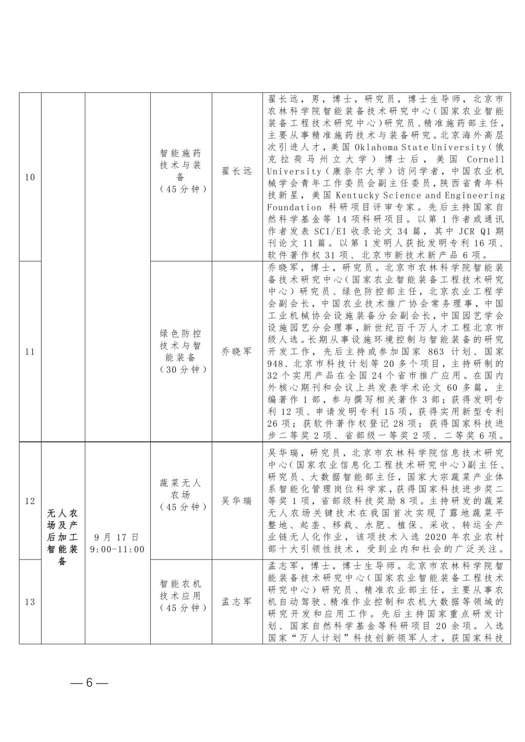 新澳门免费公开资料大全