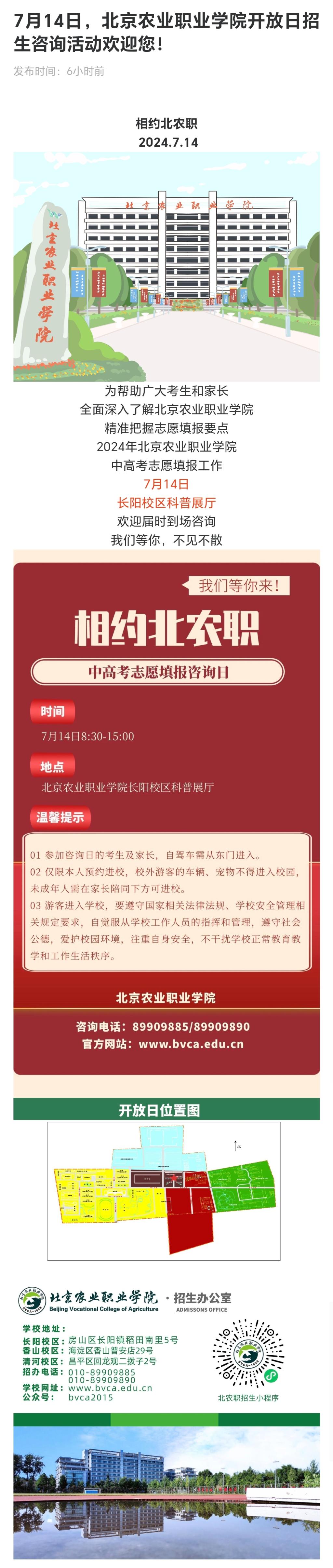 新澳门免费公开资料大全