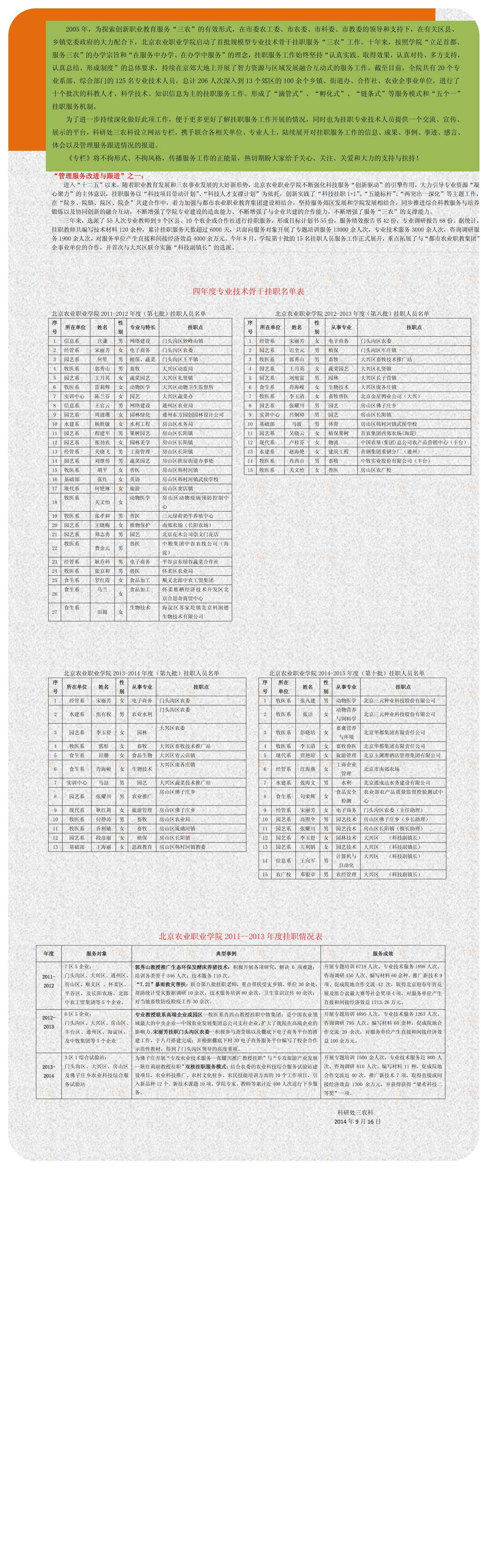 新澳门免费公开资料大全