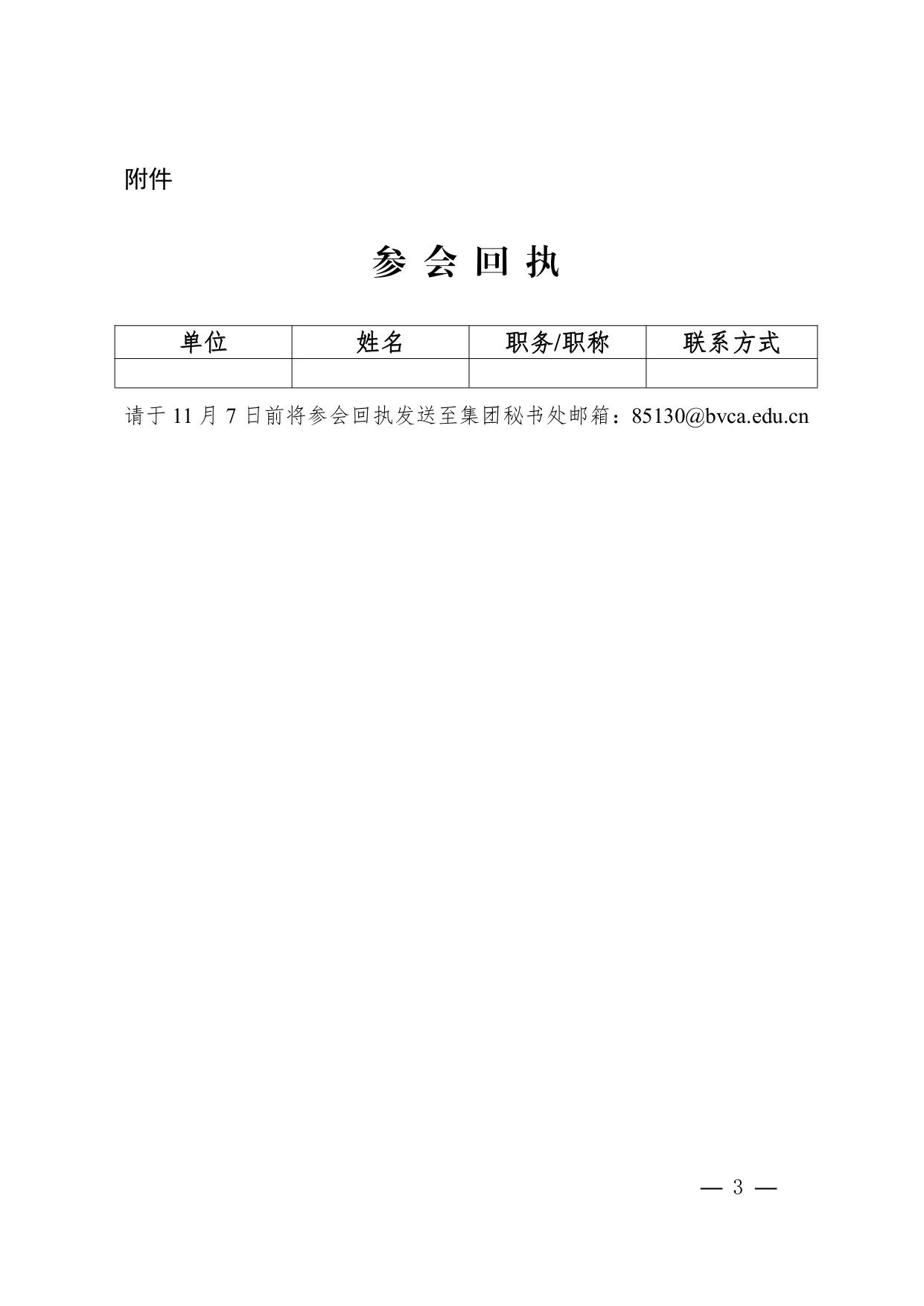 新澳门免费公开资料大全