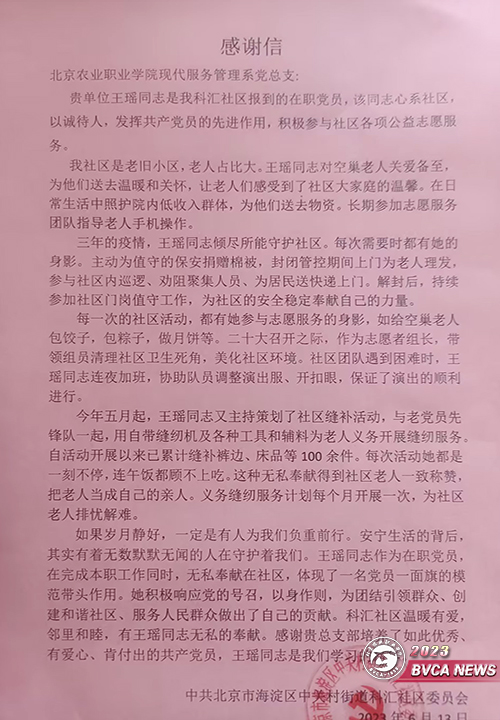 新澳门免费公开资料大全