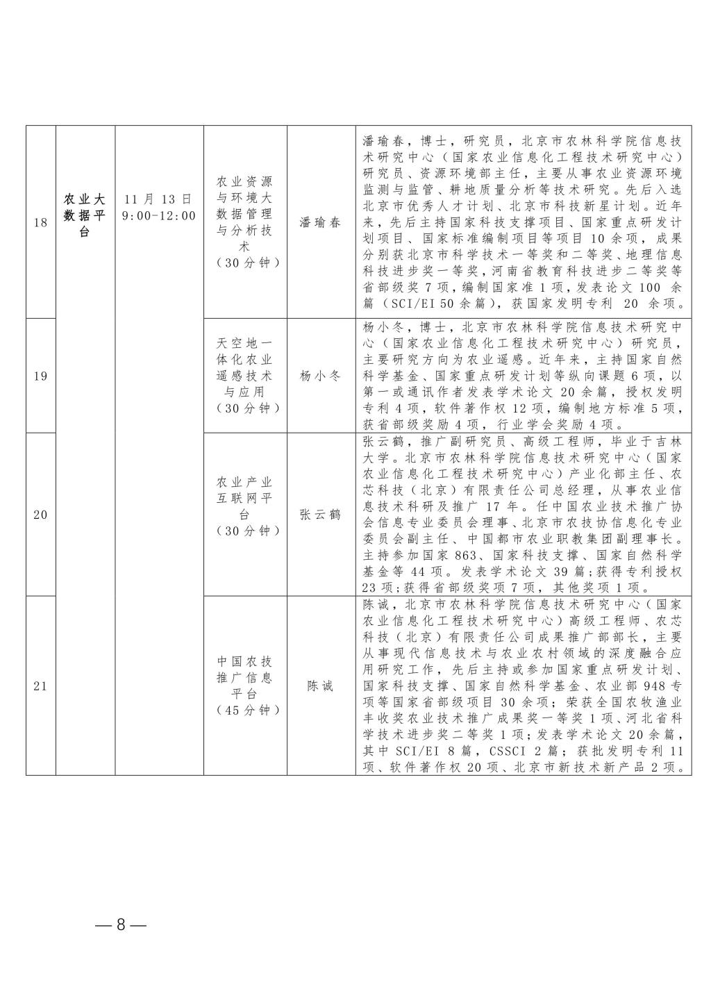 新澳门免费公开资料大全