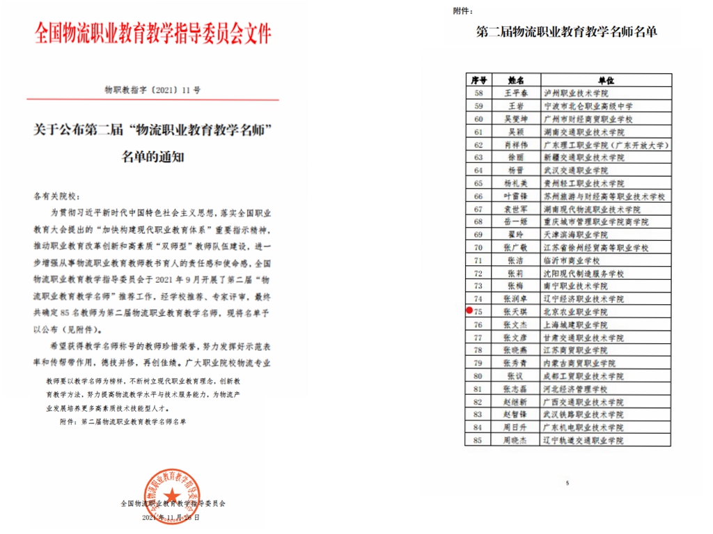 新澳门免费公开资料大全