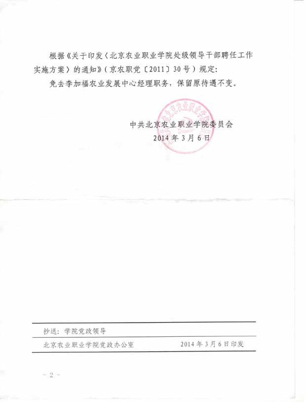 新澳门免费公开资料大全