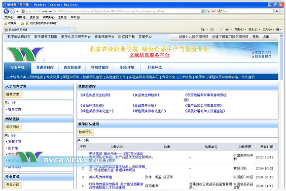 新澳门免费公开资料大全