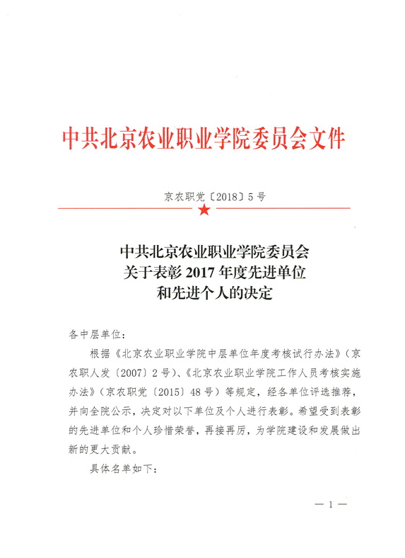 新澳门免费公开资料大全