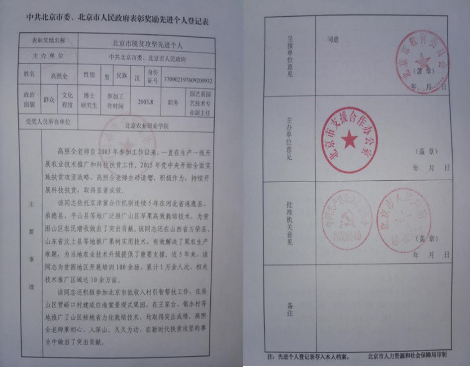 新澳门免费公开资料大全