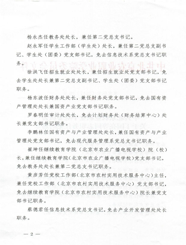 新澳门免费公开资料大全