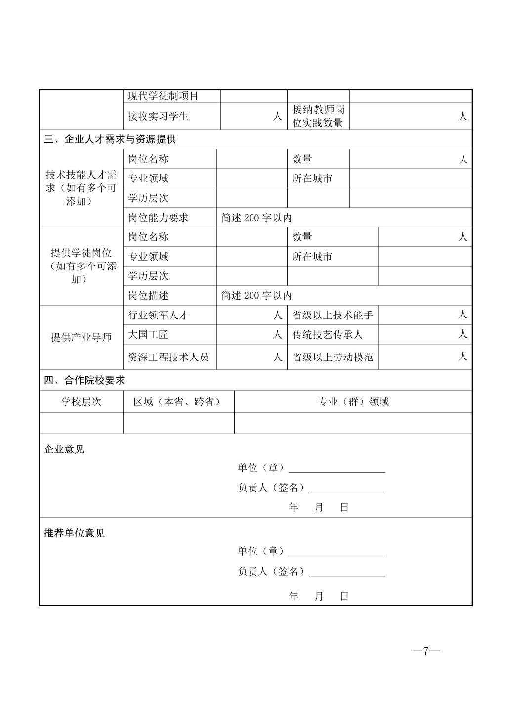 新澳门免费公开资料大全