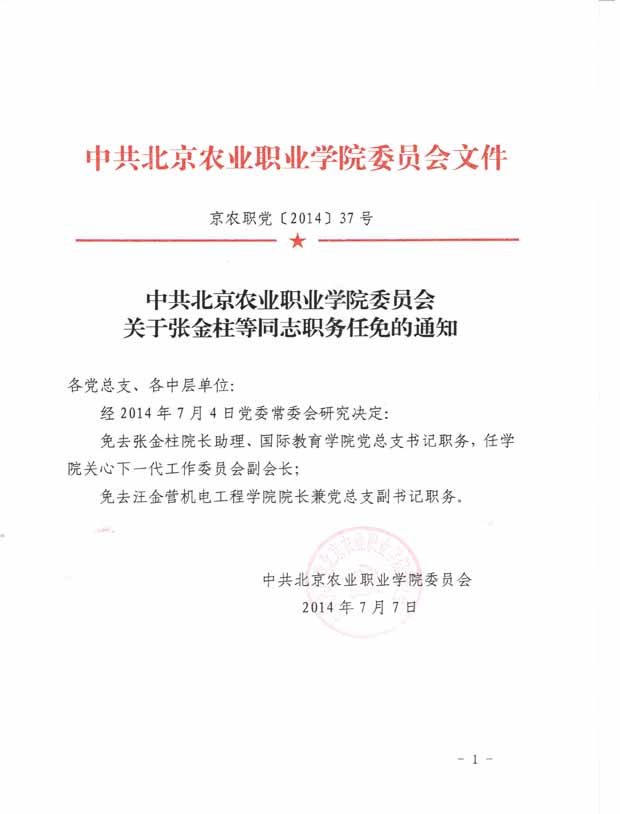 新澳门免费公开资料大全