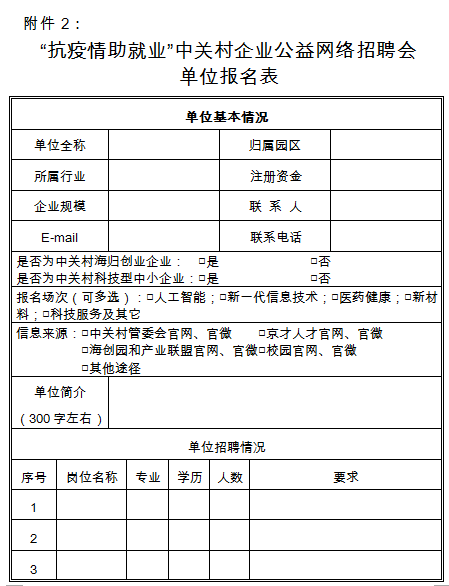 新澳门免费公开资料大全