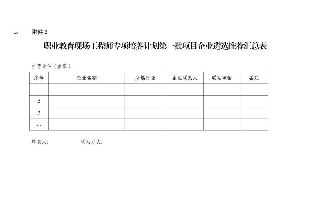 新澳门免费公开资料大全