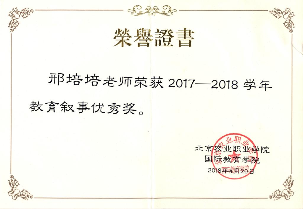 新澳门免费公开资料大全