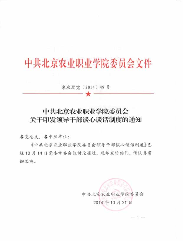 新澳门免费公开资料大全