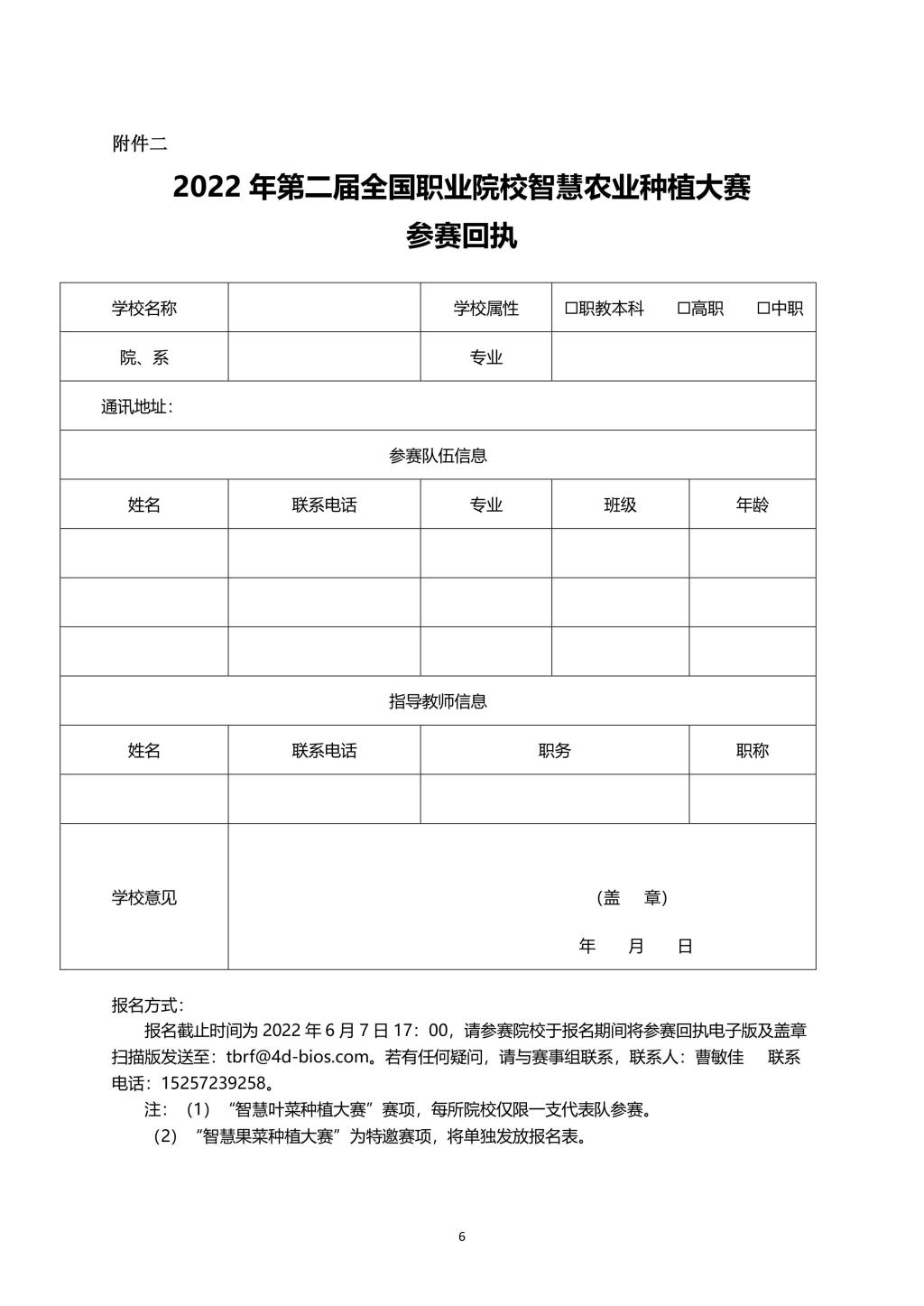 新澳门免费公开资料大全