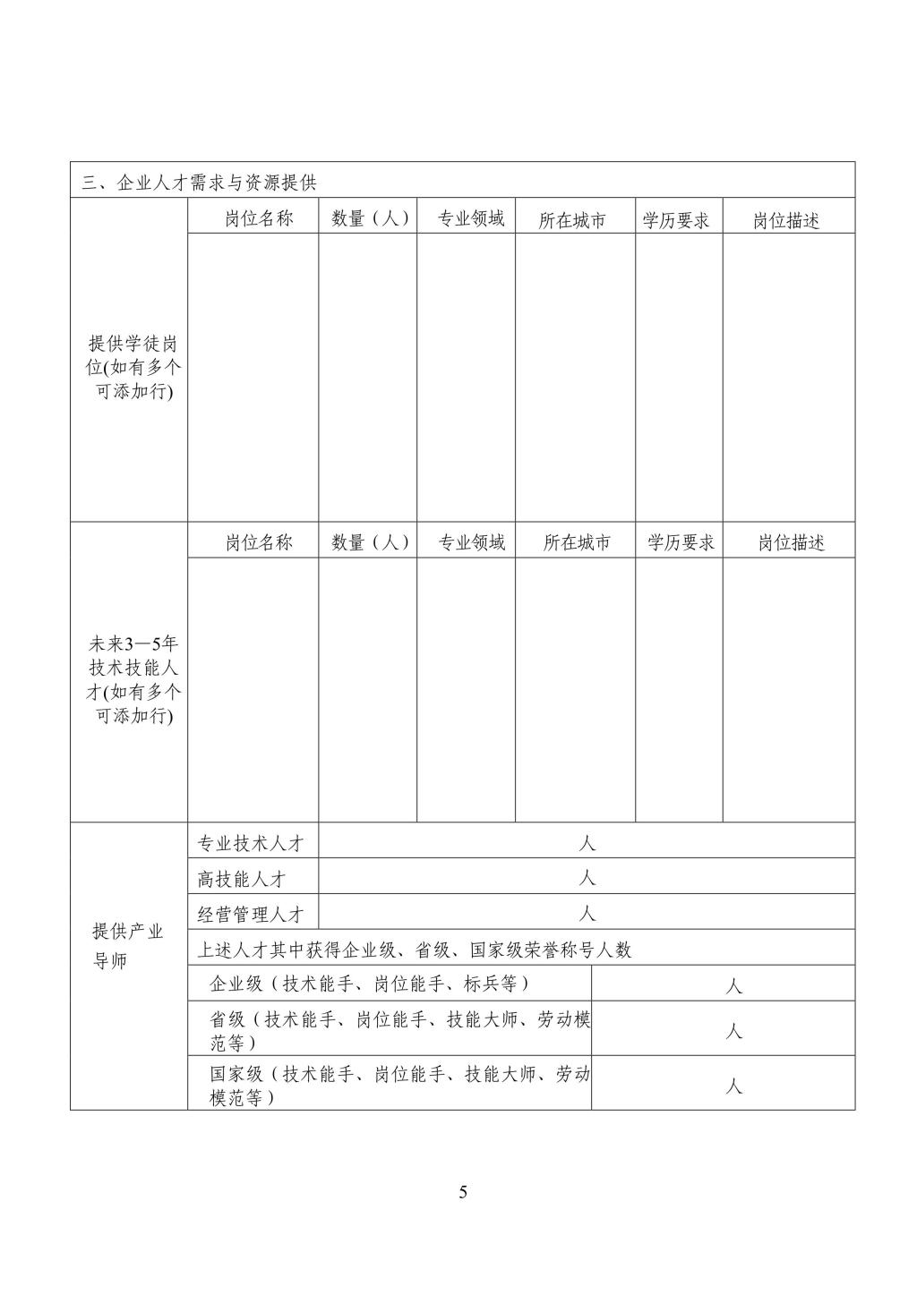 新澳门免费公开资料大全