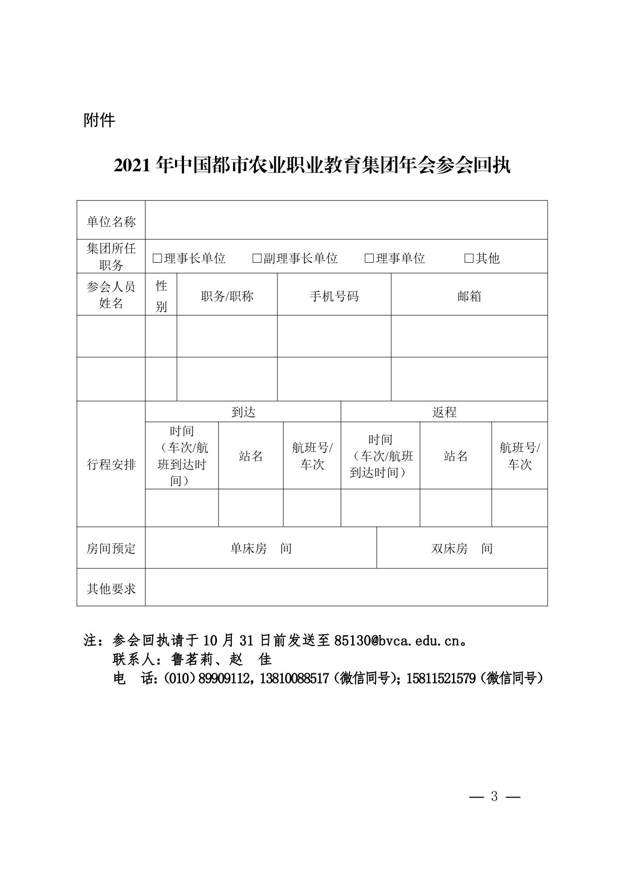 新澳门免费公开资料大全