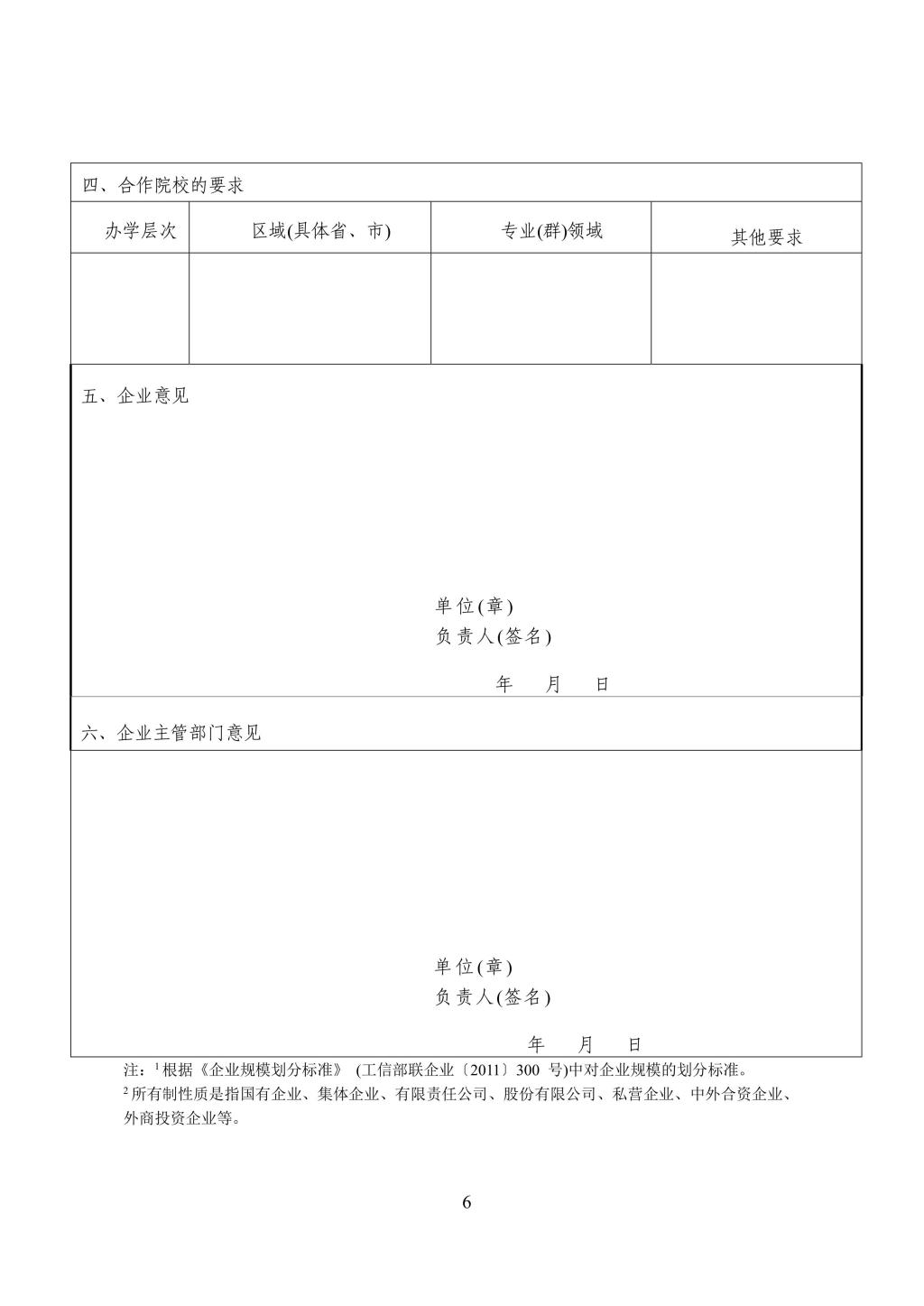 新澳门免费公开资料大全