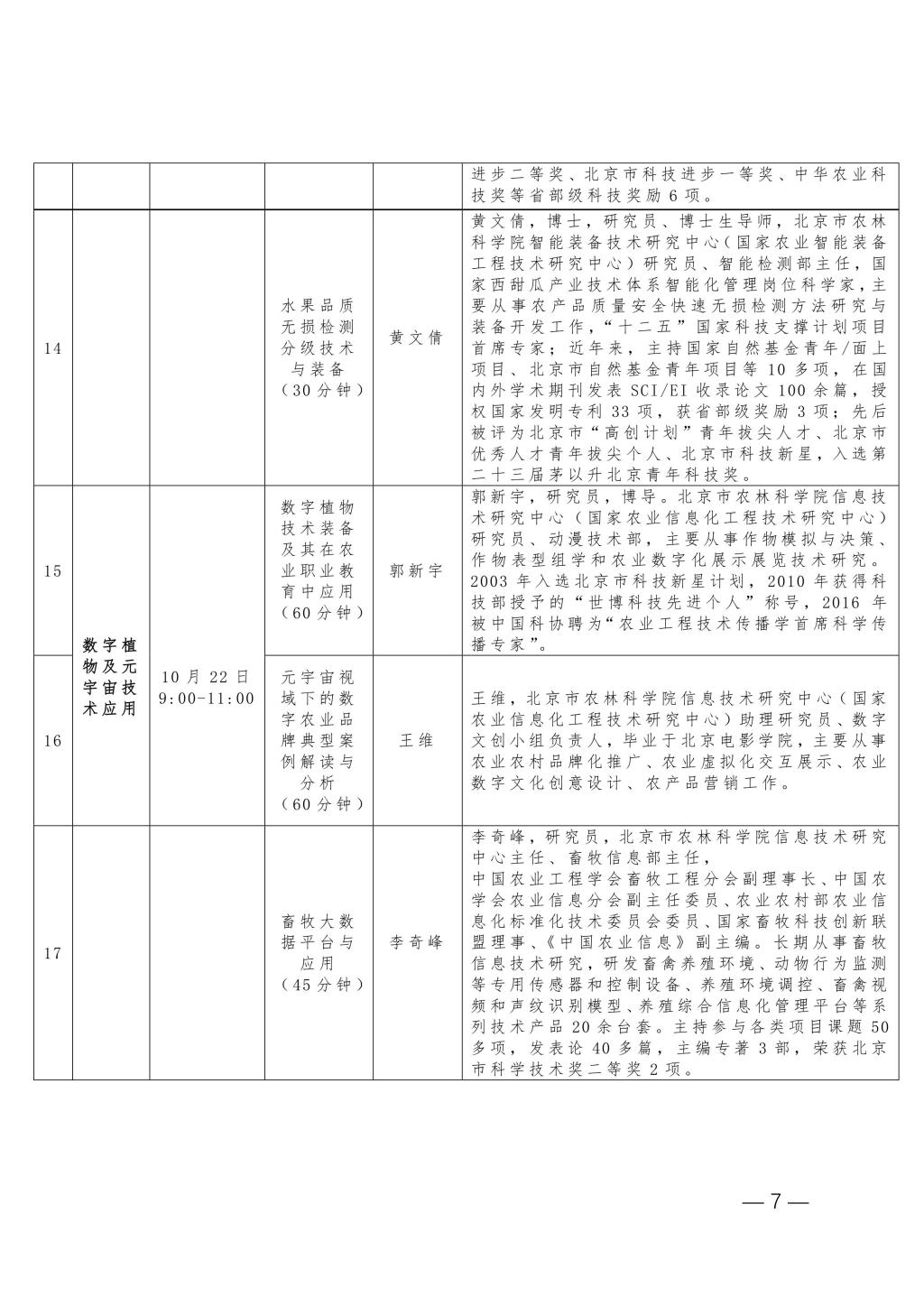 新澳门免费公开资料大全